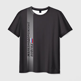 Мужская футболка 3D с принтом ЖДВ России в Тюмени, 100% полиэфир | прямой крой, круглый вырез горловины, длина до линии бедер | армия | армия россии | ждв | железнодорожные войска | служу россии
