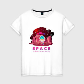 Женская футболка хлопок с принтом Космонавт найди свою звезду в Тюмени, 100% хлопок | прямой крой, круглый вырез горловины, длина до линии бедер, слегка спущенное плечо | Тематика изображения на принте: t shirt with astronaut | космонавт | найди свою звезду | покупка одежды с дизайном космонавта | покупка футболки с дизайном космонавта | покупка футболки с фантастическим дизайном