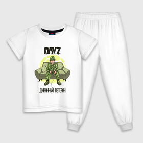 Детская пижама хлопок с принтом DayZ Диванный ветеран в Тюмени, 100% хлопок |  брюки и футболка прямого кроя, без карманов, на брюках мягкая резинка на поясе и по низу штанин
 | apocalypse | bohemia interactive | camo | camouflage | horror | logo | steam | survival | zombie | апокалипсис | быстрого реагирования | выживание | диван | диванные войска | зомби | камуфляж | лого | медленного реагирования | мем | солдат
