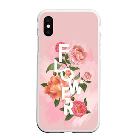 Чехол для iPhone XS Max матовый с принтом Flower в Тюмени, Силикон | Область печати: задняя сторона чехла, без боковых панелей | 8 марта | girl | woman | бабушка | весна | девушкам | девушке | девушки | женский | листья | мама | март | пионы | подарок | тренд | цветочки | цветы