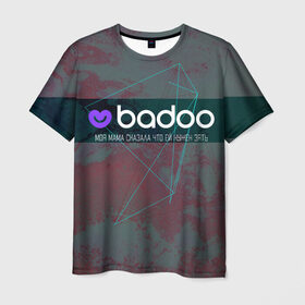 Мужская футболка 3D с принтом Badoo Баду нужен зять в Тюмени, 100% полиэфир | прямой крой, круглый вырез горловины, длина до линии бедер | badoo | баду | геометрия | ей | знакомства | зять | мама | моя | нужен | сердечко | сказала | тиндер | что
