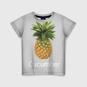 Детская футболка 3D с принтом Pineapple cucumber в Тюмени, 100% гипоаллергенный полиэфир | прямой крой, круглый вырез горловины, длина до линии бедер, чуть спущенное плечо, ткань немного тянется | Тематика изображения на принте: cucumber | grey | pineapple | ананас | огурец | серый