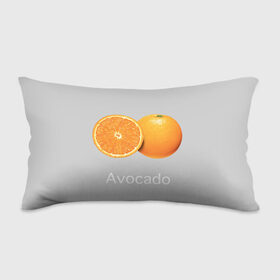 Подушка 3D антистресс с принтом Orange avocado в Тюмени, наволочка — 100% полиэстер, наполнитель — вспененный полистирол | состоит из подушки и наволочки на молнии | Тематика изображения на принте: avocado | grey | orange | авокадо | апельсин | серый