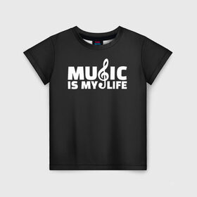 Детская футболка 3D с принтом Music is My Life в Тюмени, 100% гипоаллергенный полиэфир | прямой крой, круглый вырез горловины, длина до линии бедер, чуть спущенное плечо, ткань немного тянется | Тематика изображения на принте: and | calm | ceep | clef | instrument | is | life | listen | music | musical | my | notation | note | notes | tablature | treble | грамота | инструмент | ключ | музыка | музыкальный | нота | нотная | ноты | скрипичный | табулатура