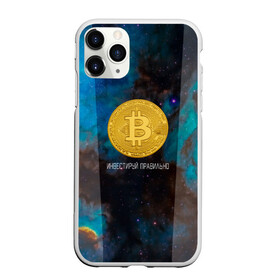 Чехол для iPhone 11 Pro Max матовый с принтом Bitcoin | Инвестиции | Биткоин в Тюмени, Силикон |  | Тематика изображения на принте: bitcoin | акции | акционер | биткоин | биток | инвестируй | инвестиции | инвестиция | инвестор | космос | монета | правильно | с | умом