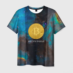 Мужская футболка 3D с принтом Bitcoin | Инвестиции | Биткоин в Тюмени, 100% полиэфир | прямой крой, круглый вырез горловины, длина до линии бедер | Тематика изображения на принте: bitcoin | акции | акционер | биткоин | биток | инвестируй | инвестиции | инвестиция | инвестор | космос | монета | правильно | с | умом