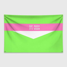 Флаг-баннер с принтом Eat pussy. Its vegan в Тюмени, 100% полиэстер | размер 67 х 109 см, плотность ткани — 95 г/м2; по краям флага есть четыре люверса для крепления | eat | its vegan | pussy | vegan | веган | киски | салатовый | шутка