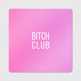 Магнит виниловый Квадрат с принтом Bitch club в Тюмени, полимерный материал с магнитным слоем | размер 9*9 см, закругленные углы | Тематика изображения на принте: club | pink | клубб бичб пляжб серфинг | розовый