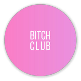 Коврик для мышки круглый с принтом Bitch club в Тюмени, резина и полиэстер | круглая форма, изображение наносится на всю лицевую часть | club | pink | клубб бичб пляжб серфинг | розовый