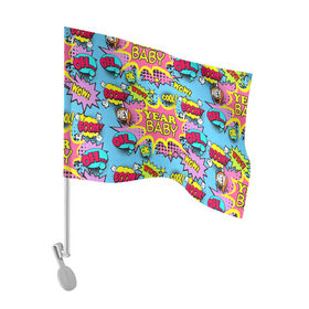 Флаг для автомобиля с принтом Year baby Pop art print в Тюмени, 100% полиэстер | Размер: 30*21 см | baby | boom | cool | pop art print | wow | wtf | year