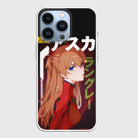 Чехол для iPhone 13 Pro с принтом Asuka Eva в Тюмени,  |  | eva | eva 00 | eva 01 | eva 02 | rei | rei ayanami | shinji ikari | аска | ева | ева 02 | евангелион