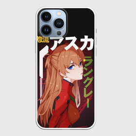 Чехол для iPhone 13 Pro Max с принтом Asuka Eva в Тюмени,  |  | eva | eva 00 | eva 01 | eva 02 | rei | rei ayanami | shinji ikari | аска | ева | ева 02 | евангелион