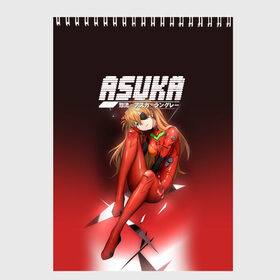 Скетчбук с принтом Asuka Eva-02 в Тюмени, 100% бумага
 | 48 листов, плотность листов — 100 г/м2, плотность картонной обложки — 250 г/м2. Листы скреплены сверху удобной пружинной спиралью | Тематика изображения на принте: eva | eva 00 | eva 01 | eva 02 | rei | rei ayanami | shinji ikari | аска | ева | ева 02 | евангелион