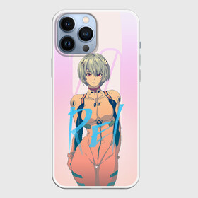 Чехол для iPhone 13 Pro Max с принтом Rei Ayanami в Тюмени,  |  | eva | eva 00 | eva 01 | eva 02 | rei | rei ayanami | shinji ikari | аска | ева | ева 02 | евангелион