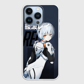 Чехол для iPhone 13 Pro с принтом Rei Eva 00 в Тюмени,  |  | eva | eva 00 | eva 01 | eva 02 | rei | rei ayanami | shinji ikari | аска | ева | ева 02 | евангелион