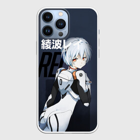 Чехол для iPhone 13 Pro Max с принтом Rei Eva 00 в Тюмени,  |  | eva | eva 00 | eva 01 | eva 02 | rei | rei ayanami | shinji ikari | аска | ева | ева 02 | евангелион