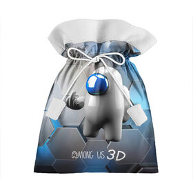 Подарочный 3D мешок с принтом Among Us 3D в Тюмени, 100% полиэстер | Размер: 29*39 см | 3d плиты | 3d человечек 3d | 3д | among us | sabotage | амонг | игра | космонавт | объем