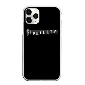 Чехол для iPhone 11 Pro матовый с принтом Phillip в Тюмени, Силикон |  | clef | instrument | music | musical | name | notation | note | notes | phillip | tablature | treble | грамота | имя | инструмент | ключ | музыка | музыкальный | нота | нотная | ноты | скрипичный | табулатура | филипп | филя