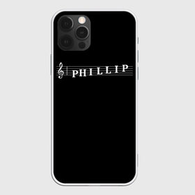 Чехол для iPhone 12 Pro Max с принтом Phillip в Тюмени, Силикон |  | clef | instrument | music | musical | name | notation | note | notes | phillip | tablature | treble | грамота | имя | инструмент | ключ | музыка | музыкальный | нота | нотная | ноты | скрипичный | табулатура | филипп | филя