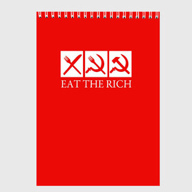 Скетчбук с принтом Eat The Rich в Тюмени, 100% бумага
 | 48 листов, плотность листов — 100 г/м2, плотность картонной обложки — 250 г/м2. Листы скреплены сверху удобной пружинной спиралью | eat the rich | rich | богатый | еда | ешьте богатых | коммунизм | красная | молот | партия | патриот | ретро | серп | ссср