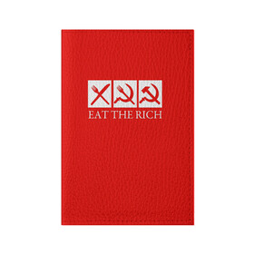 Обложка для паспорта матовая кожа с принтом Eat The Rich в Тюмени, натуральная матовая кожа | размер 19,3 х 13,7 см; прозрачные пластиковые крепления | eat the rich | rich | богатый | еда | ешьте богатых | коммунизм | красная | молот | партия | патриот | ретро | серп | ссср