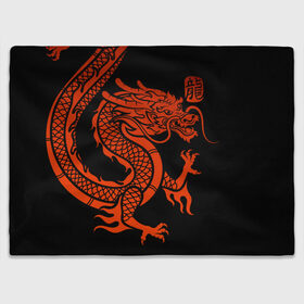 Плед 3D с принтом RED CHINA DRAGON в Тюмени, 100% полиэстер | закругленные углы, все края обработаны. Ткань не мнется и не растягивается | Тематика изображения на принте: china | china dragon | red dragon | без крыльев | дракон змея | китай | китайские символы | китайский дракон | красный дракон | символ
