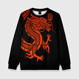 Детский свитшот 3D с принтом RED CHINA DRAGON в Тюмени, 100% полиэстер | свободная посадка, прямой крой, мягкая тканевая резинка на рукавах и понизу свитшота | Тематика изображения на принте: china | china dragon | red dragon | без крыльев | дракон змея | китай | китайские символы | китайский дракон | красный дракон | символ