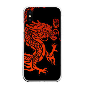 Чехол для iPhone XS Max матовый с принтом RED CHINA DRAGON в Тюмени, Силикон | Область печати: задняя сторона чехла, без боковых панелей | china | china dragon | red dragon | без крыльев | дракон змея | китай | китайские символы | китайский дракон | красный дракон | символ
