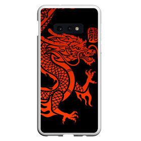 Чехол для Samsung S10E с принтом RED CHINA DRAGON в Тюмени, Силикон | Область печати: задняя сторона чехла, без боковых панелей | china | china dragon | red dragon | без крыльев | дракон змея | китай | китайские символы | китайский дракон | красный дракон | символ