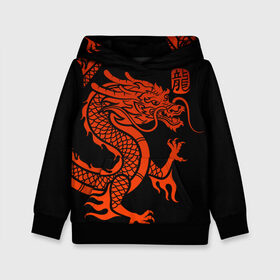 Детская толстовка 3D с принтом RED CHINA DRAGON в Тюмени, 100% полиэстер | двухслойный капюшон со шнурком для регулировки, мягкие манжеты на рукавах и по низу толстовки, спереди карман-кенгуру с мягким внутренним слоем | Тематика изображения на принте: china | china dragon | red dragon | без крыльев | дракон змея | китай | китайские символы | китайский дракон | красный дракон | символ