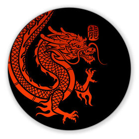 Коврик для мышки круглый с принтом RED CHINA DRAGON в Тюмени, резина и полиэстер | круглая форма, изображение наносится на всю лицевую часть | Тематика изображения на принте: china | china dragon | red dragon | без крыльев | дракон змея | китай | китайские символы | китайский дракон | красный дракон | символ