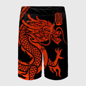 Детские спортивные шорты 3D с принтом RED CHINA DRAGON в Тюмени,  100% полиэстер
 | пояс оформлен широкой мягкой резинкой, ткань тянется
 | Тематика изображения на принте: china | china dragon | red dragon | без крыльев | дракон змея | китай | китайские символы | китайский дракон | красный дракон | символ