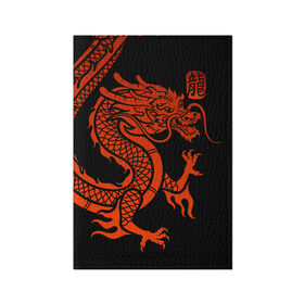 Обложка для паспорта матовая кожа с принтом RED CHINA DRAGON в Тюмени, натуральная матовая кожа | размер 19,3 х 13,7 см; прозрачные пластиковые крепления | Тематика изображения на принте: china | china dragon | red dragon | без крыльев | дракон змея | китай | китайские символы | китайский дракон | красный дракон | символ