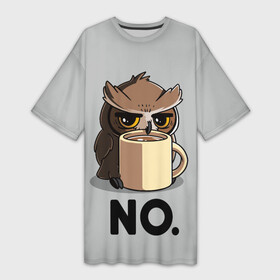Платье-футболка 3D с принтом NO. в Тюмени,  |  | Тематика изображения на принте: no. | животное | зверь | кофе | нет | птица | сова | сова пьёт кофе | чай