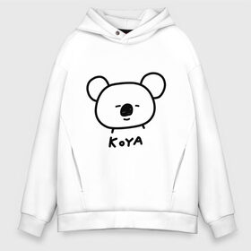 Мужское худи Oversize хлопок с принтом KOYA | BTS в Тюмени, френч-терри — 70% хлопок, 30% полиэстер. Мягкий теплый начес внутри —100% хлопок | боковые карманы, эластичные манжеты и нижняя кромка, капюшон на магнитной кнопке | Тематика изображения на принте: army | bangtan boys | bt21 | bts | bts stickers | chimmy | cooky | k pop | koya | mang | monster | rap monster | rapmon | rj | rm | shooky | tata | van | бтс | ви | джей хоуп | джонгук | кейпоп | реп монстр | стикеры bts | сюга | чимин | чин