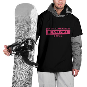 Накидка на куртку 3D с принтом BLACKPINK в Тюмени, 100% полиэстер |  | black | black pink | blackpink | japan | jennie | jisoo | k pop | korea | korean | lisa | music | pink | rose | азия | блэкпинк | группа | дженни | джису | к поп | корейская группа | корея | лиса | минимализм | мода | надпись | розовый | розэ | 