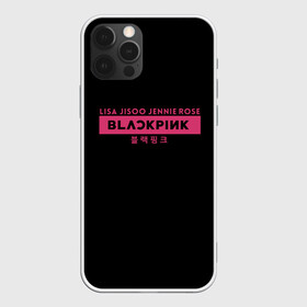 Чехол для iPhone 12 Pro Max с принтом BLACKPINK в Тюмени, Силикон |  | black | black pink | blackpink | japan | jennie | jisoo | k pop | korea | korean | lisa | music | pink | rose | азия | блэкпинк | группа | дженни | джису | к поп | корейская группа | корея | лиса | минимализм | мода | надпись | розовый | розэ | 