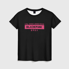 Женская футболка 3D с принтом BLACKPINK в Тюмени, 100% полиэфир ( синтетическое хлопкоподобное полотно) | прямой крой, круглый вырез горловины, длина до линии бедер | black | black pink | blackpink | japan | jennie | jisoo | k pop | korea | korean | lisa | music | pink | rose | азия | блэкпинк | группа | дженни | джису | к поп | корейская группа | корея | лиса | минимализм | мода | надпись | розовый | розэ | 