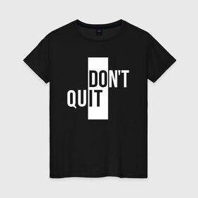 Женская футболка хлопок с принтом Dont Quit | Не Уходи в Тюмени, 100% хлопок | прямой крой, круглый вырез горловины, длина до линии бедер, слегка спущенное плечо | Тематика изображения на принте: creative | dont | love | lover | lovers | minimalism | quit | креатив | креативная | любовь | минимализм | надпись | не | текст | уходи