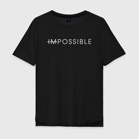 Мужская футболка хлопок Oversize с принтом NO IMPOSSIBLE в Тюмени, 100% хлопок | свободный крой, круглый ворот, “спинка” длиннее передней части | creative | impossible | minimalism | no | креатив | креативная | минимализм | надпись | невозможного | нет | ничего | текст