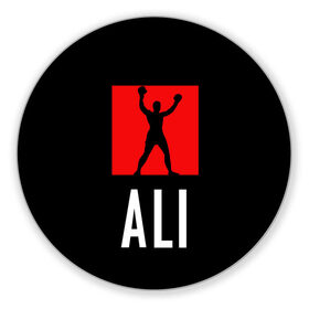Коврик для мышки круглый с принтом Muhammad Ali в Тюмени, резина и полиэстер | круглая форма, изображение наносится на всю лицевую часть | muhammad ali бокс легенда ринг чемпион