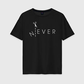 Женская футболка хлопок Oversize с принтом N EVER в Тюмени, 100% хлопок | свободный крой, круглый ворот, спущенный рукав, длина до линии бедер
 | creative | ever | minimalism | never | no | nope | говори | креатив | креативная | минимализм | надпись | не | нет | никогда | текст