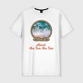 Мужская футболка хлопок Slim с принтом О Море море.About the Sea в Тюмени, 92% хлопок, 8% лайкра | приталенный силуэт, круглый вырез ворота, длина до линии бедра, короткий рукав | вода | жаркие страны | кораллы | лето | море | морская тема | о море море | океан | отдых | отпуск | пляж | прибой | рифы