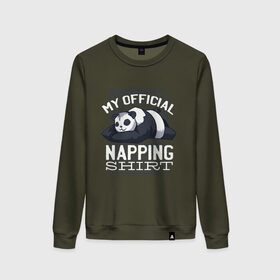 Женский свитшот хлопок с принтом My Official Napping Shirt в Тюмени, 100% хлопок | прямой крой, круглый вырез, на манжетах и по низу широкая трикотажная резинка  | english | funny | lazy | panda | английские надписи | английский язык | дневной сон | дремлет | дрыхнет | ленивая панда | ленивый | лень | люблю вздремнуть | люблю спать | панда | пандочка | прикол | сиеста