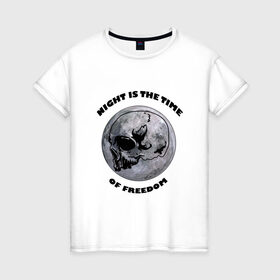 Женская футболка хлопок с принтом Ночь - это время свободы в Тюмени, 100% хлопок | прямой крой, круглый вырез горловины, длина до линии бедер, слегка спущенное плечо | freedom | night | time | время | луна | ночь | свобода | череп