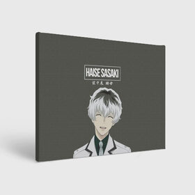 Холст прямоугольный с принтом HAISE SASAKE Tokyo Ghoul в Тюмени, 100% ПВХ |  | anime | kaneki ken | tokyo ghoul | tokyo ghoul: re | аниме | анимэ | гули | джузо сузуя | канеки кен | кузен йошимура | наки | нишики нишио | ре | ренджи йомо | ризе камиширо | токийский гуль | тоука киришима | ута