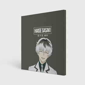 Холст квадратный с принтом HAISE SASAKE Tokyo Ghoul в Тюмени, 100% ПВХ |  | anime | kaneki ken | tokyo ghoul | tokyo ghoul: re | аниме | анимэ | гули | джузо сузуя | канеки кен | кузен йошимура | наки | нишики нишио | ре | ренджи йомо | ризе камиширо | токийский гуль | тоука киришима | ута