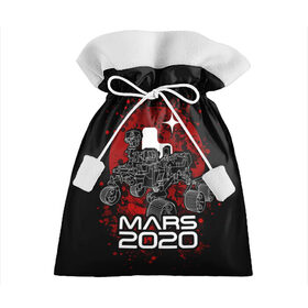 Подарочный 3D мешок с принтом МАРС 2020, Perseverance в Тюмени, 100% полиэстер | Размер: 29*39 см | Тематика изображения на принте: mars 2020 | nasa | perseverance | космос | марс | марс 2020 | марсоход | персеверенс