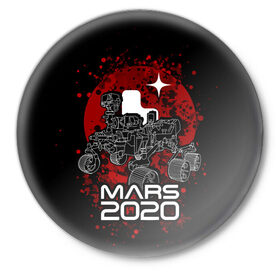 Значок с принтом МАРС 2020, Perseverance в Тюмени,  металл | круглая форма, металлическая застежка в виде булавки | Тематика изображения на принте: mars 2020 | nasa | perseverance | космос | марс | марс 2020 | марсоход | персеверенс