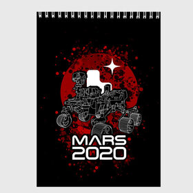 Скетчбук с принтом МАРС 2020, Perseverance в Тюмени, 100% бумага
 | 48 листов, плотность листов — 100 г/м2, плотность картонной обложки — 250 г/м2. Листы скреплены сверху удобной пружинной спиралью | Тематика изображения на принте: mars 2020 | nasa | perseverance | космос | марс | марс 2020 | марсоход | персеверенс